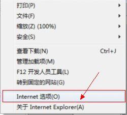 windows10系统下淘宝图片不显示的处理方法