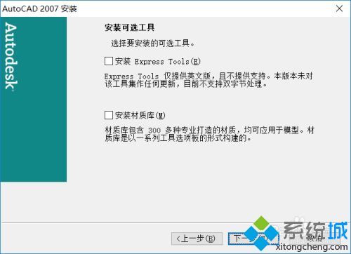 w10能装cad2007吗_w10安装cad2007的方法