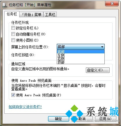 win7任务栏怎么还原到下面 win7任务栏还原到下面的教程