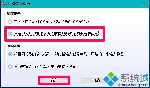 win10 ltsc无法识别麦克风如何解决_win10 ltsc无法识别麦克风的处理办法