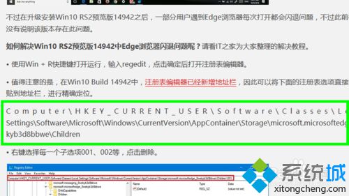 Windows10注册表编辑器中的地址栏如何使用