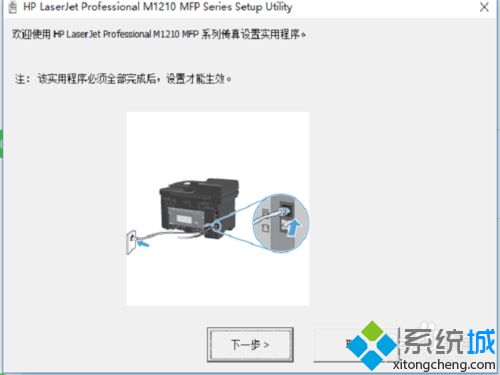 Win10系统下怎么安装M1213打印机？Windows10安装M1213打印机图文教程