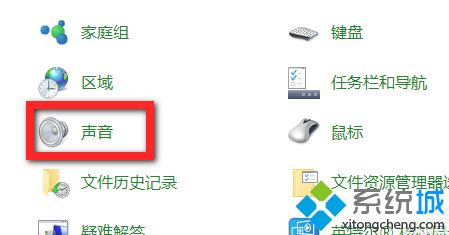 win10系统更改注销声音怎么操作_如何更改windows10注销的声音