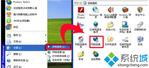 windows xp系统如何查看电脑里保存的wifi密码