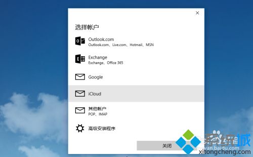 win10邮箱设置方法是什么_w10邮箱使用教程