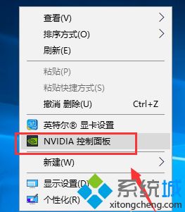 win10英伟达控制面板打不开怎么办_win10英伟达控制面板打不开的解决方法