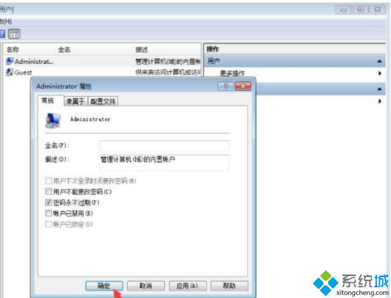 win7系统怎么获取最高权限_windows7获取最高权限的图文步骤