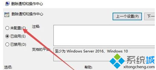 简单几步解决win10系统操作中心不见了的问题