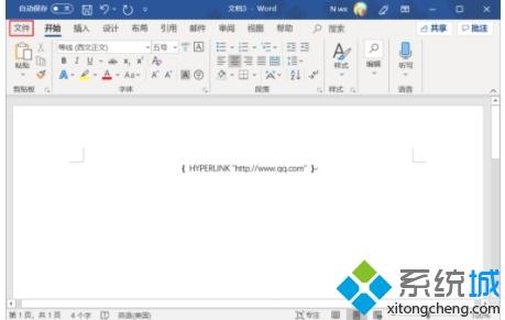 win7电脑中Word文档中超链接不正常显示为HYPERLINK如何解决