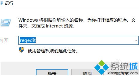 教你win7系统如何通过注册表修改启动项