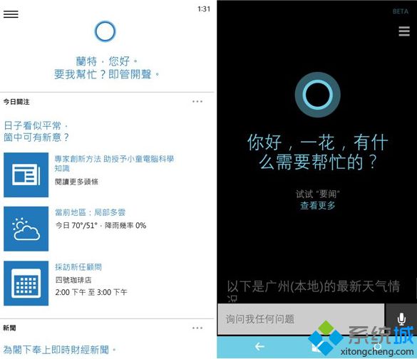 Win10手机系统和目前WP8.1界面对比【组图】