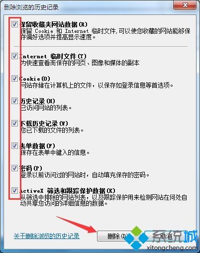 win7系统ie历史记录在哪？win7系统ie历史记录的删除方法