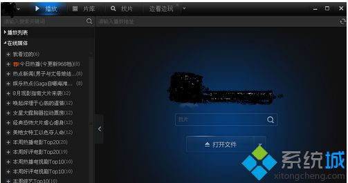 win10系统amr文件怎么打开？win10系统打开amr文件的方法