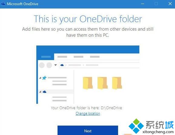 Windows10系统移动OneDrive文件夹位置的技巧