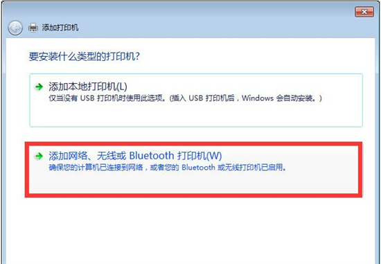 win10连接win7共享打印机怎么操作 win10连接win7共享打印机的设置方法