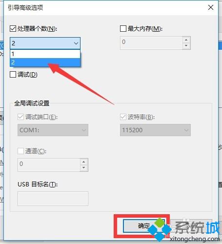 如何解决Win10正式版开机慢且开机黑屏时间长问题【图文教程】