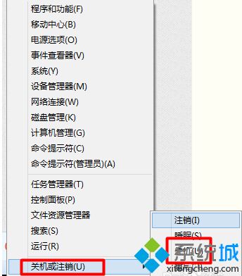 win10怎么样关机_win10怎么关机