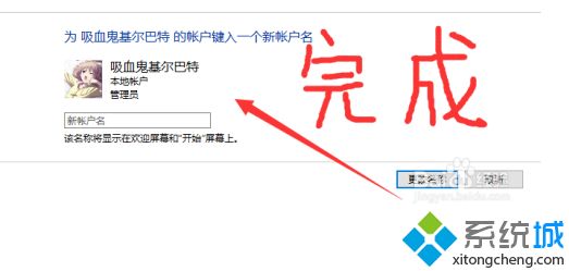 win10家庭版名称怎么改_win10家庭版修改用户名称的方法