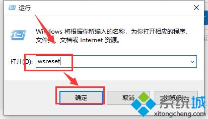 win10打开应用商店提示“请稍后重试 我们这边出了错误”怎么办