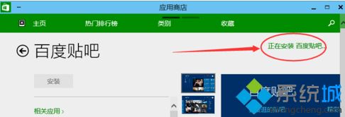 w10怎么安装软件_win10安装软件的方法步骤