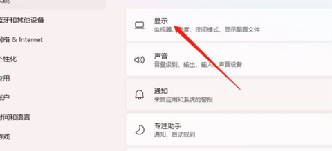 Win11怎么开启硬件加速 win11硬件加速方法设置教程