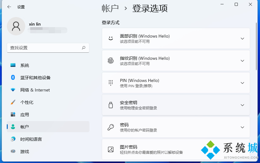 win11屏保设置密码要如何设置 win11屏保密码设置教程