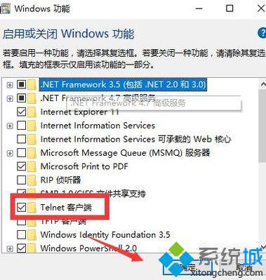 Windows10系统配置telnet服务的方法