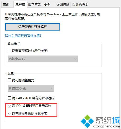 Win10系统运行英雄联盟LOL出现黑屏怎么办？Win10下英雄联盟出现黑屏的解决方法