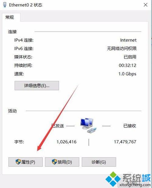 Win10打开提示无法解析服务器DNS如何解决