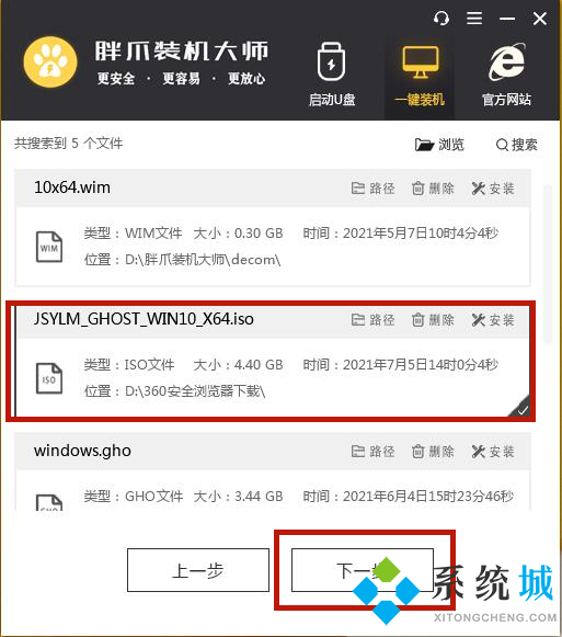 win10系统安装教程具体解析