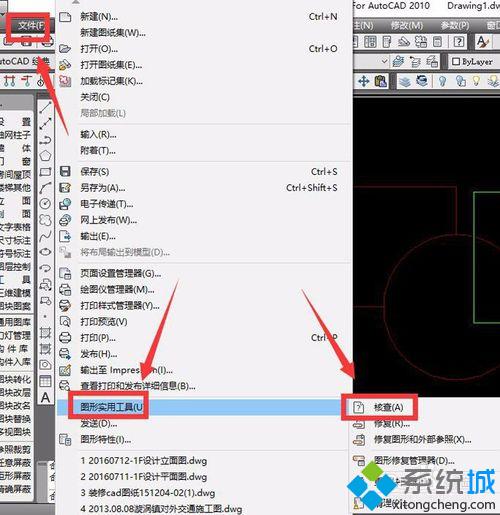 windows10系统下cad无法分解如何解决