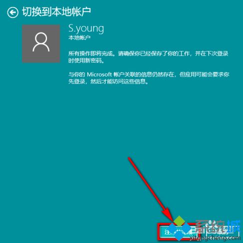 win10更换账户的方法是什么_win10换账号登录的方法