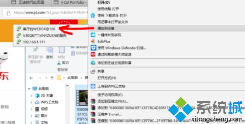 windows10如何投屏电视机_怎么在电视上投屏win10