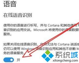 win10添加声音隐私怎么开启_win10麦克风隐私设置打开方法