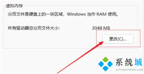 win11虚拟内存设置多少合适 win11虚拟内存设置在哪个盘最佳