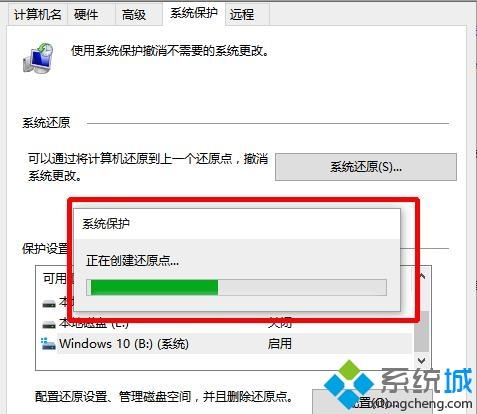 win10系统怎么创建还原点|win10系统创建还原点的具体操作