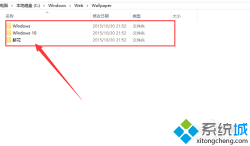 Windows10系统自带桌面背景图片存放在哪里