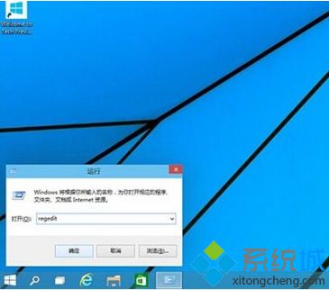 Win10预览版系统优化桌面启动速度技巧【图文】