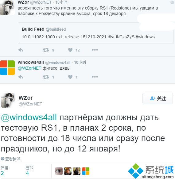 微软或将于12月18日前发布Win10重大更新RedStone