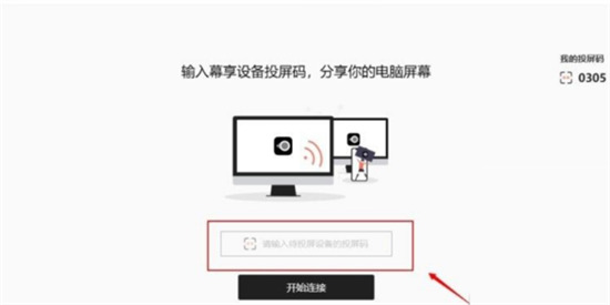 笔记本怎么无线投屏到电视 笔记本投屏电视机怎么弄