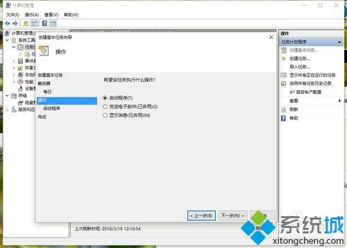 win7系统如何添加计划任务？在win7系统添加任务计划的详细步骤