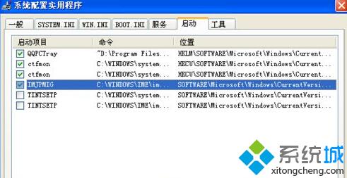 萝卜家园XP系统怎样设置禁止启动项