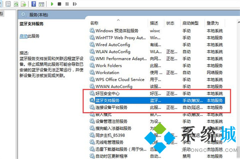 win10蓝牙开关不见了怎么办 win10蓝牙开关不见了完美解决方法