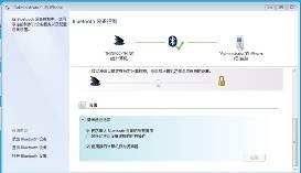 手机蓝牙如何与win7电脑连接？win7电脑蓝牙连接手机的方法