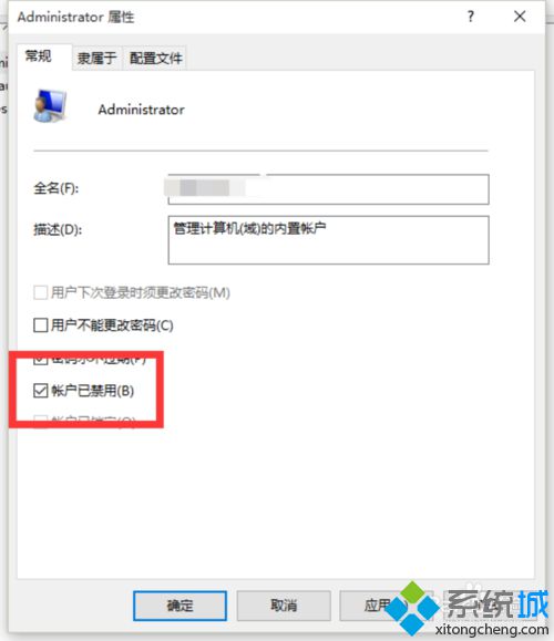 Win10系统如何打开超级管理员账号？Windows10打开超级管理员的方法