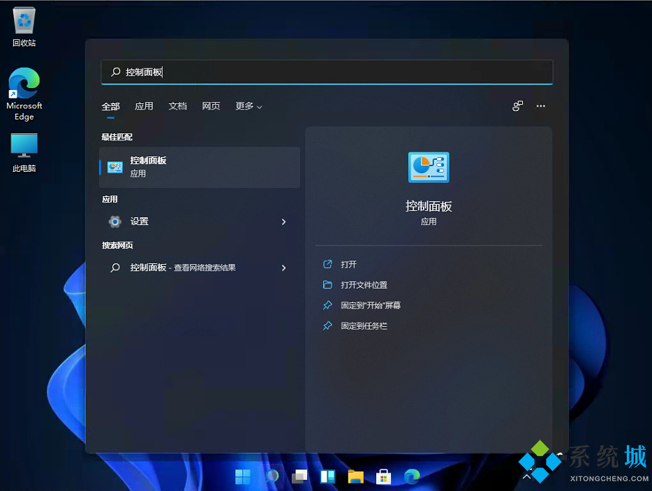 win11控制面板怎么调出来 win11控制面板开启方法图文详解