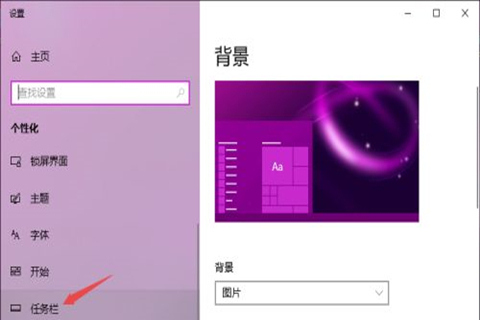 win10任务栏怎么还原到下面