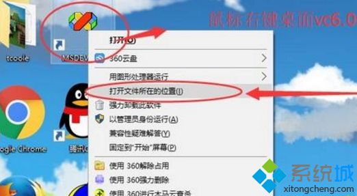 win10运行vc6.0提示“0x0000142”错误代码怎么办