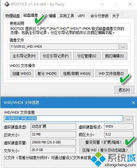 Win10系统下给虚拟磁盘(vhd/vhdx)扩容的方法