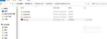 win10系统下如何安装、汉化Adobe Audition cs6